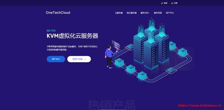 OneTechCloud易科云暑期活动：全场VPS月付9折季付8折，香港cn2/美国cn2 gia vps低至28元/月，带20Gbps防护，100G内攻击秒解