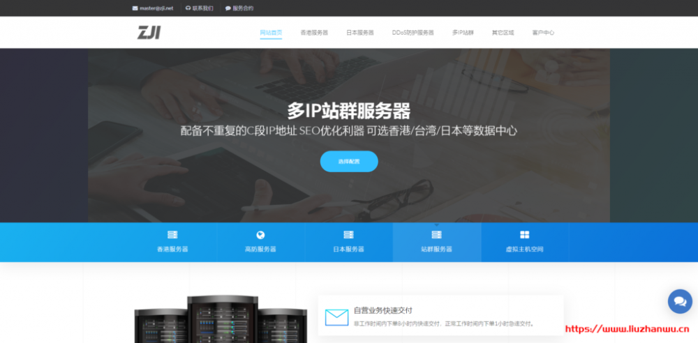 ZJI：香港葵湾 BGP+CN2 线路 E3 独立服务器优惠中，终身立减 300 元，月付 450 起