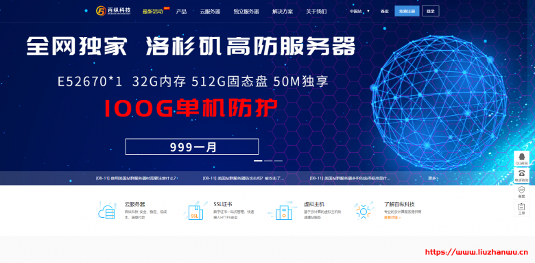 百纵科技：香港 CN2 站群上线，E5/16G/1T 硬盘/10M 不限流量/232IP/月付 1399 元