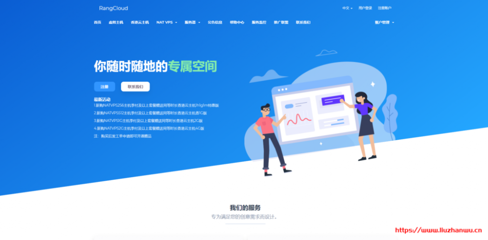 RangCloud：庆七夕香港 CN2+BGP 线路 VPS 七折优惠，1 核/1G 套餐月付 13.8 元起