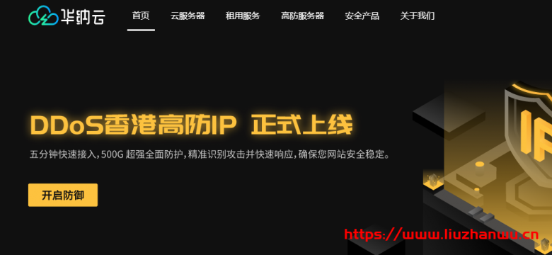 华纳云新老特惠活动：香港vps低至3折，18元/月 买CN2 gia  2M香港云服务器，香港物理服务器/香港高防IP立减400元，10M带宽独享，不限流量，支持Windows