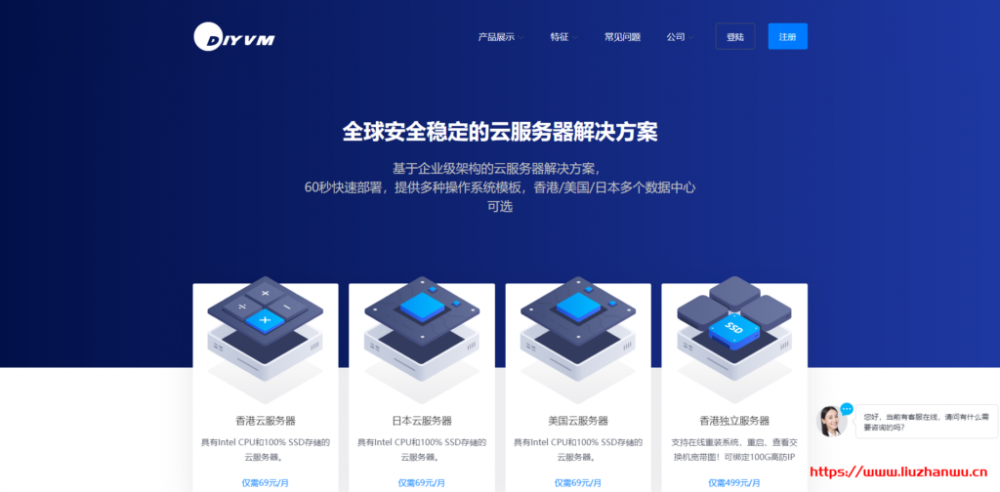 DiyVM：本月提供最高5折优惠码，优惠后香港VPS月付50元起，日本VPS月付69元起