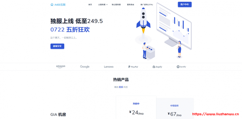 A400互联：36元/季/1核/1GB内存/1TB流量/30Mbps端口/KVM/洛杉矶CN2 GIA