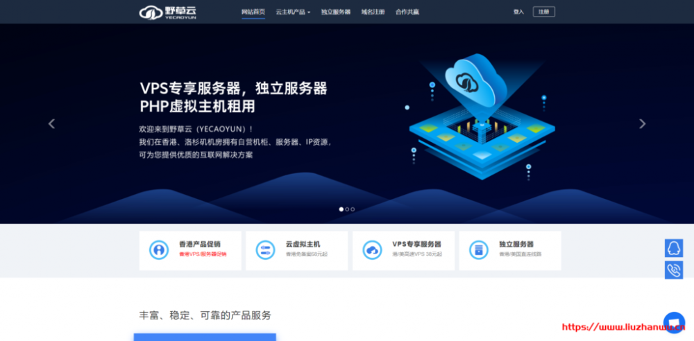 野草云：新增香港云服务器CN2+BGP宽带 1GB内存 3M 带宽 月费 19元起