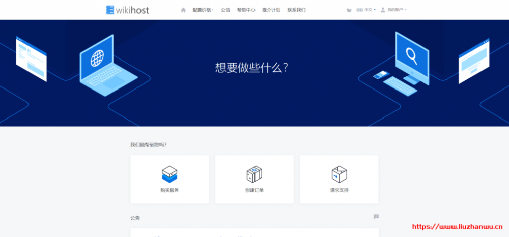 Wikihost(微基主机)：洛杉矶联通CU AS9929/AS4837 VPS促销，年付85折，免费开启备份功能
