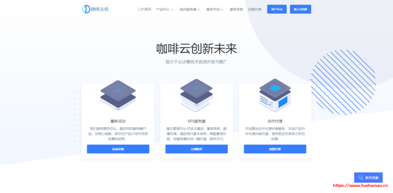咖啡主机：成都电信高防游戏、微端服务器100G防御 最低仅需77元起