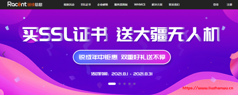 Digicert：关于SSL证书域名验证（DCV）策略变更通知