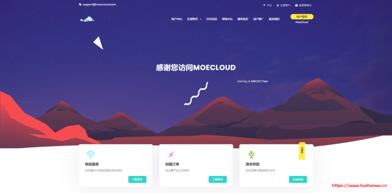 MoeCloud：79.2元/月/1GB内存/10GB SSD空间/2TB流量/10Gbps端口/KVM/香港BGP