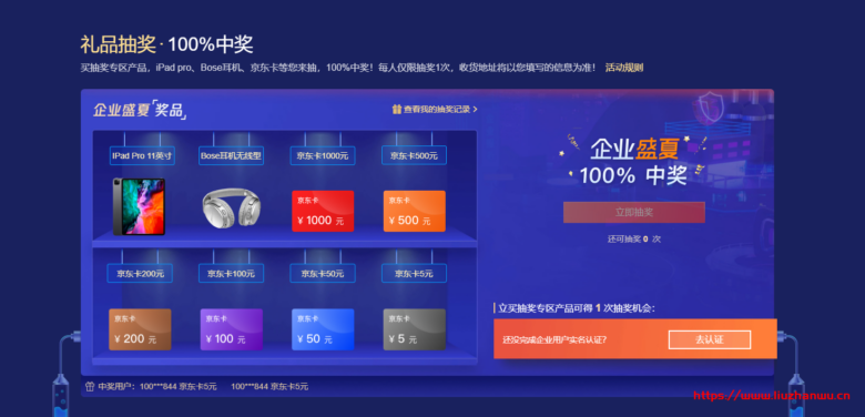 腾讯云：买云服务器，参与礼品兑换、抽奖，最高送价值8000元IPad，还有Bose耳机、千元京东卡等您来！