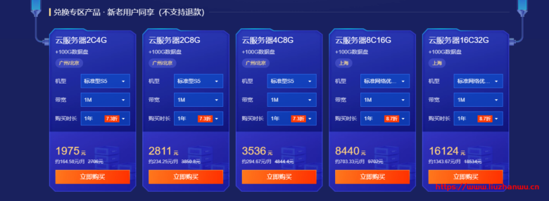 腾讯云：买云服务器，参与礼品兑换、抽奖，最高送价值8000元IPad，还有Bose耳机、千元京东卡等您来！