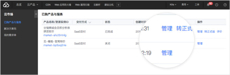 【腾讯云】新零售药店小程序，专业药事服务和医疗服务赋能，助力药店智慧化升级