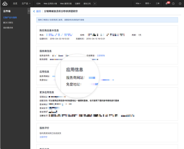 【腾讯云】新零售药店小程序，专业药事服务和医疗服务赋能，助力药店智慧化升级