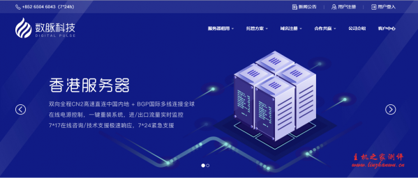 数脉科技：香港华为云专线，月付315元，附简单测评