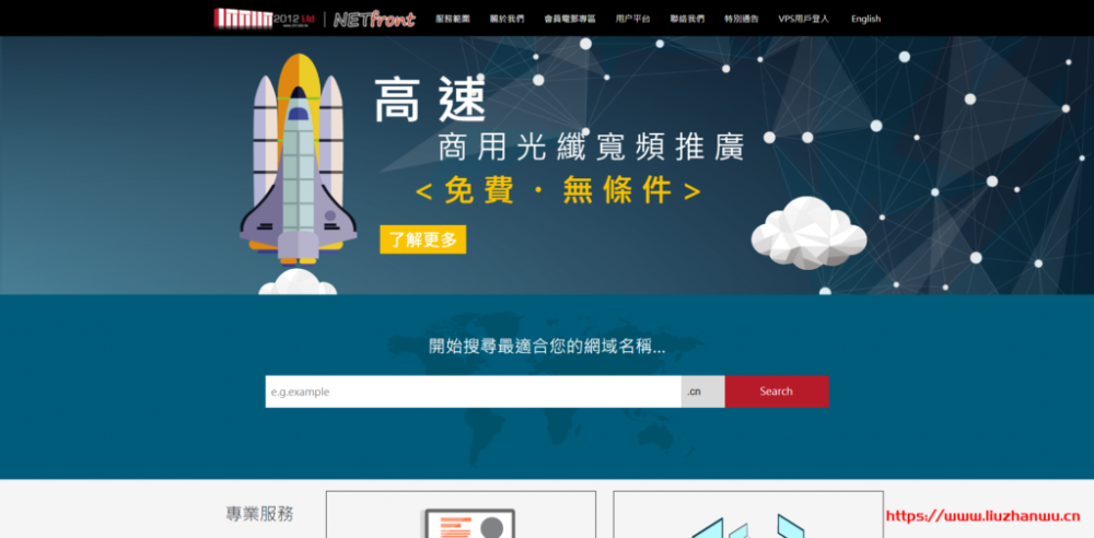 Netfront：香港 VPS/三网直连/电信 CN2/最高 160Mbps 大带宽/原生 IP/月付 41 元起