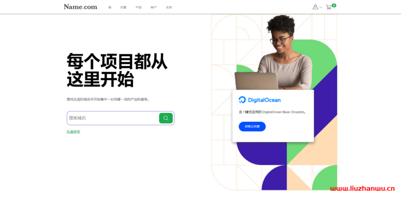 最新Namecom优惠码和技巧心得（新注册/续费优惠/免费隐私保护）