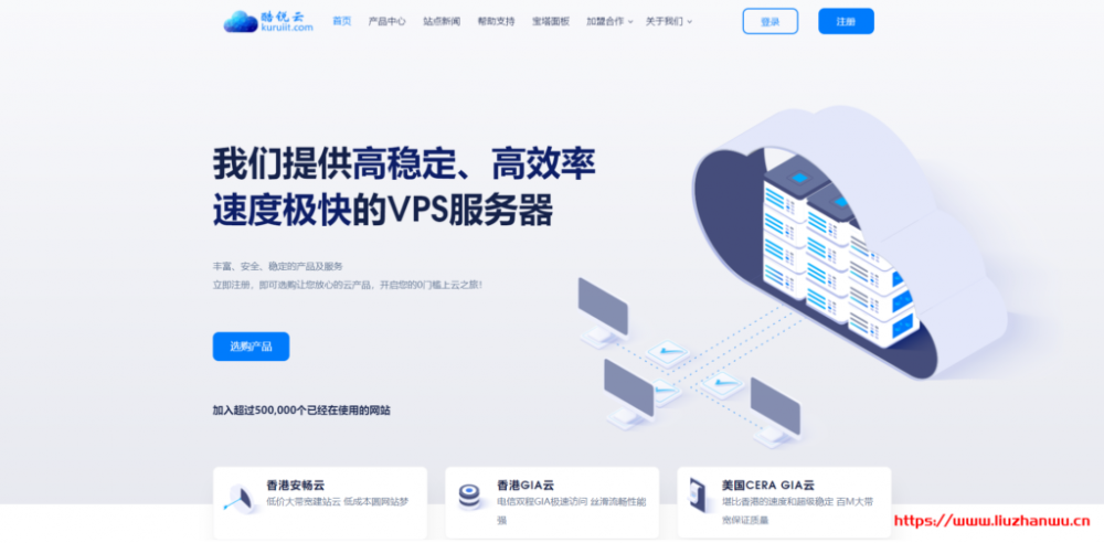 酷锐云：周年庆第二波，新上香港、美国GIA直连线路特价套餐，限量20台