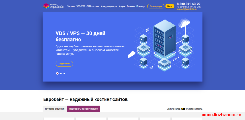 eurobyte.ru：俄罗斯服务器促销，3000卢布/月，E3-1230/32G内存/2T HDD/50T月流量/G口带宽-主机百科