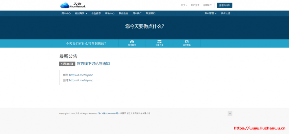 艾云：为奥运健儿加油，推出特价机，1核/256M/20G SSD/100Mbps不限/英国/年付88元