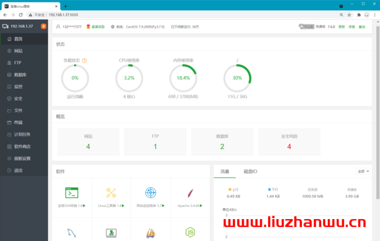 宝塔面板Windows版 7.2.0 开心版
