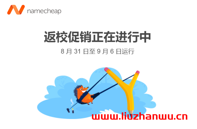 Namecheap：开学季，域名和SSL证书活动