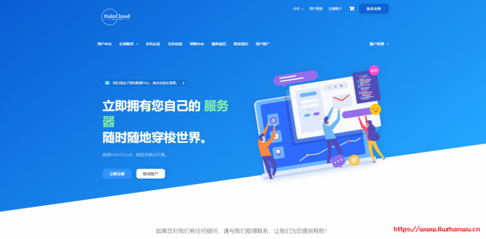 HaloCloud：45元/月/512MB内存/20GB空间/500GB流量/100Mbps-1Gbps端口/KVM/日本软银