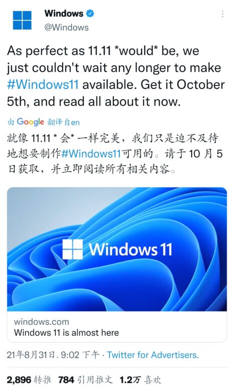 Win11正式版将于10月5日推出：Win10用户可免费升级！（附下载）-主机百科