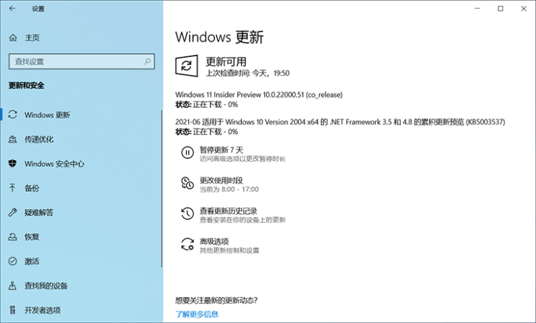 Win11正式版将于10月5日推出：Win10用户可免费升级！（附下载）