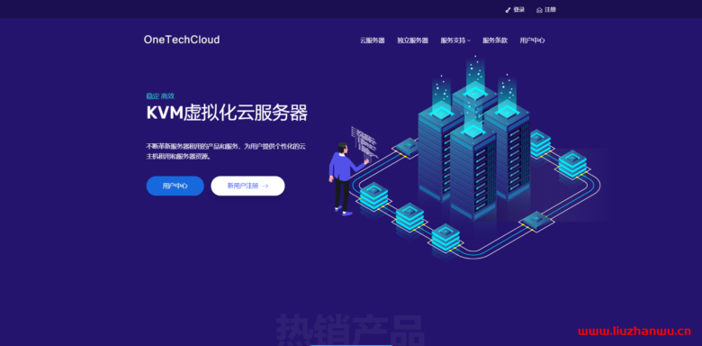 OneTechCloud：易科云月付9折季付8折，香港cn2 VPS(不限流量)，美国三网cn2 gia VPS，美国秒解高防VPS(回程三网cn2 gia)低至25元/月