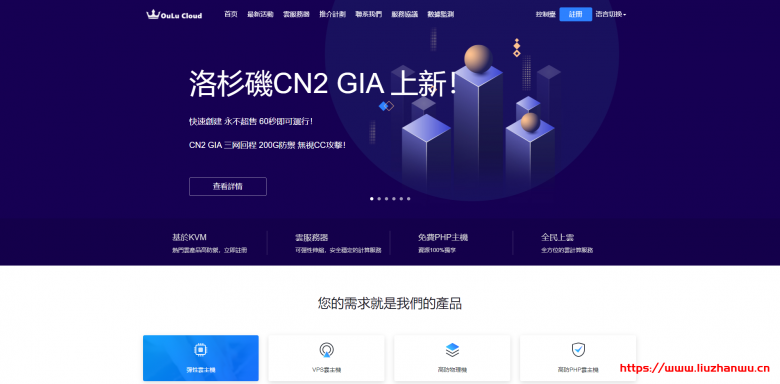 OuluCloud：CN2 GIA线路高防御服务器/香港/圣何塞/洛杉矶/加拿大/500GDDOS防护