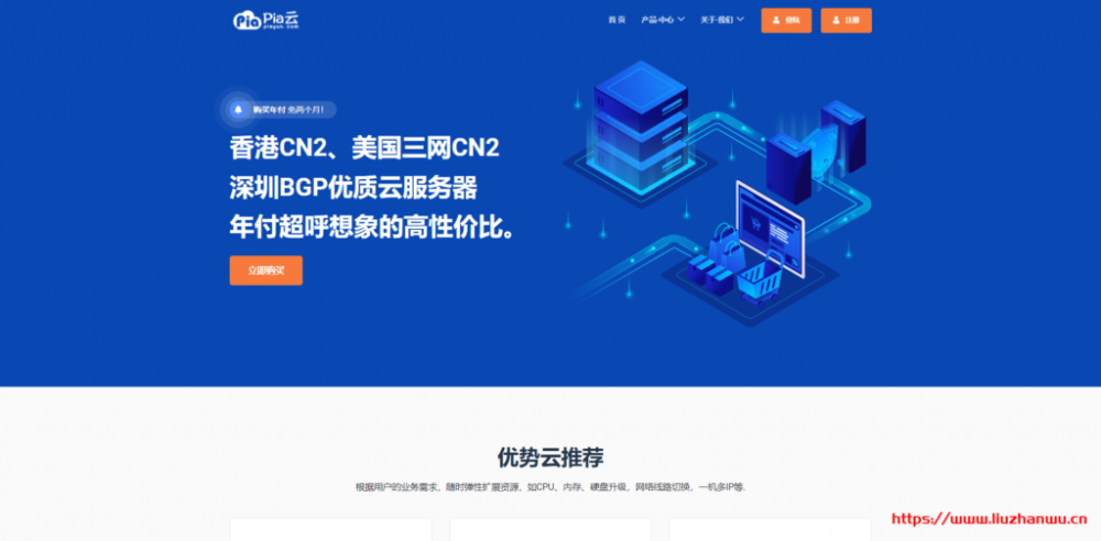 Pia云：暑期全场七折，月付20元起