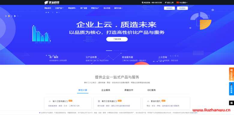 快云科技：9月份促销，香港CN2  美国  日本 独立物理机均在活动范围内，月付23元起