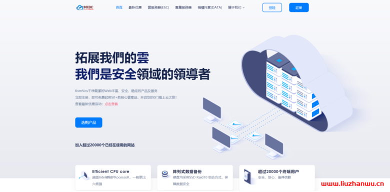 90IDC：香港双程 CN2、圣何塞三网 CN2 终身 4.8 折优惠，1 核/1G/套餐月付 12.48 元