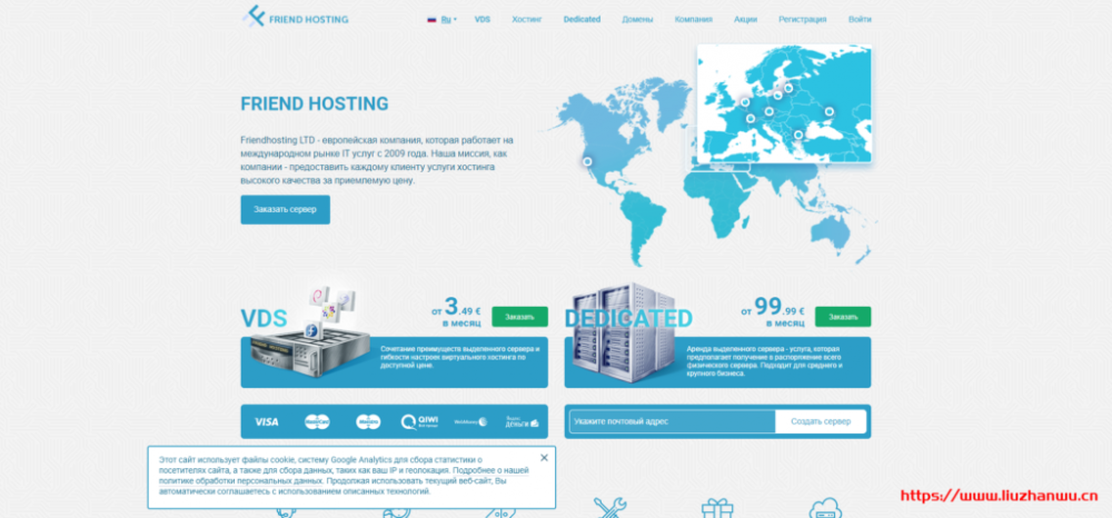 Friendhosting：9 月 9 日 TESTER’S DAY SALE（测试员节）特卖,折扣高达 55%/不限流量/多国机房可选/1.35 欧/月起