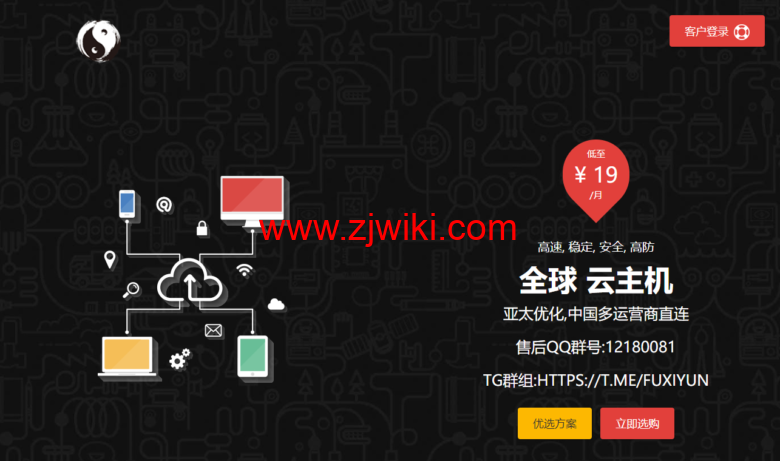 伏羲云：中秋钜惠，全场75折，美国cn2gia月付18起