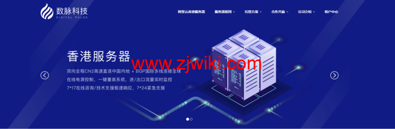 数脉科技：9月中秋特惠优惠促销，全场首月5折，阿里云华为云10MbpsCN2，首月165元，自营CN2月付157元起
