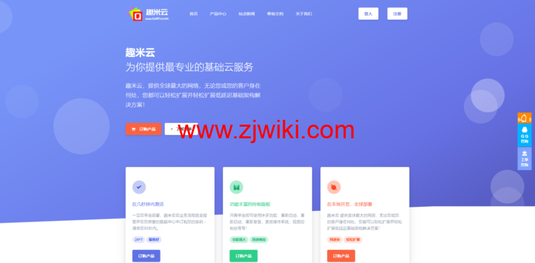 趣米云:中秋优惠,VPS全场8折优惠,2核2G/香港三网CN2/10M带宽/月付30元 4 趣米云:中秋优惠,VPS全场8折优惠,2核2G/香港三网CN2/10M带宽/月付30元