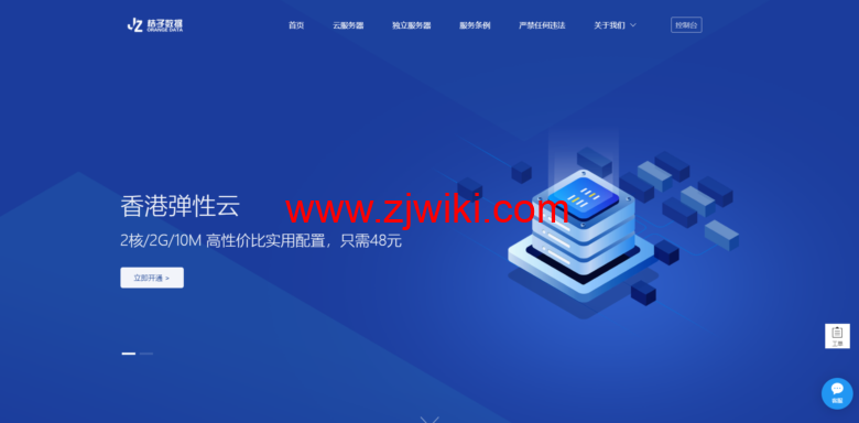 桔子数据：中秋国庆75折续费同价，香港CN2 GIA/洛杉矶CN2 GIA月付24元起