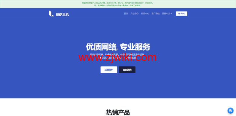 lisahost：美国新的全解锁原生IP 206段上架开售，支持tiktok等，季付122元起