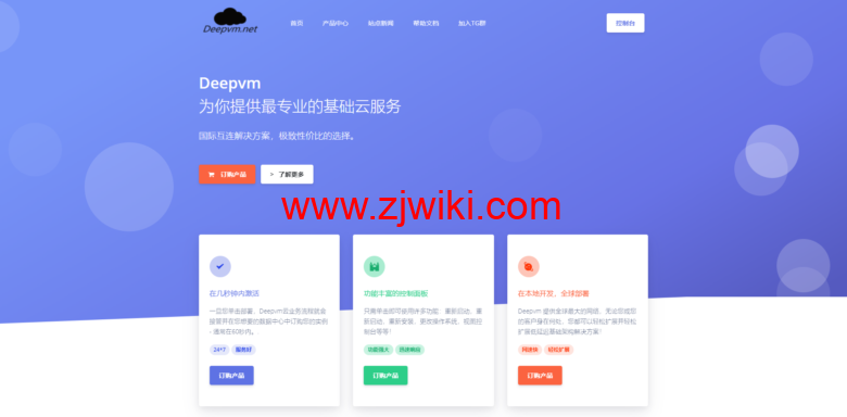 DeepVM：五折优惠！美国西雅图高防CUVIP，AS4837线路 2Gbps带宽，10元/月起