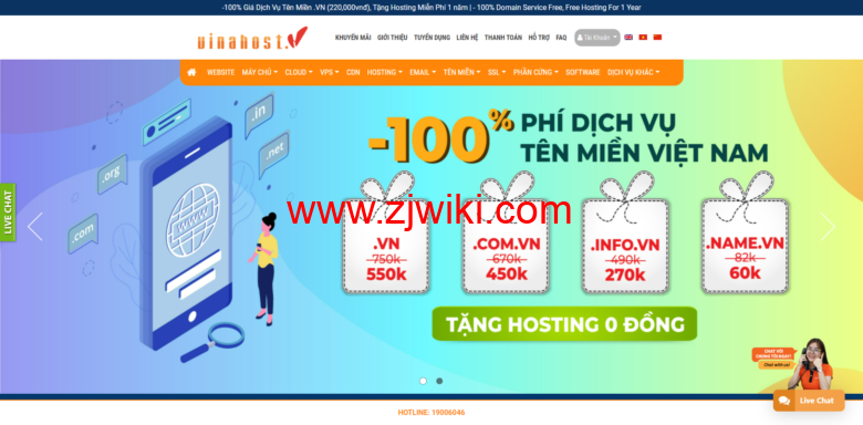 vinahost：越南胡志明 VNPT，便宜越南 VPS，免费的 DirectAdmin，100Mbps 不限流量，月付 35 元起