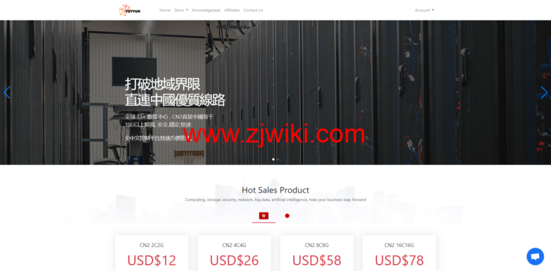 Totyun：柬埔寨 VPS，2 核 2G 内存，10Mps Premium 高速直连，无视版权投诉，$12/月起