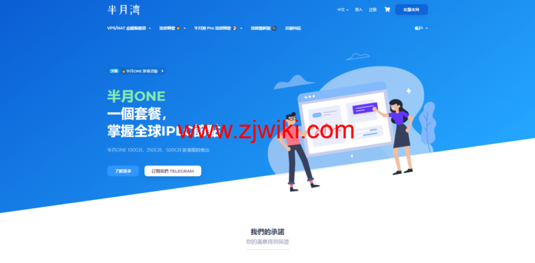 半月湾hmbcloud：洛杉矶CN2 GIA方案（DC5）机房，带宽升级至200M起步，三网CN2 GIA线路，月付.99/年