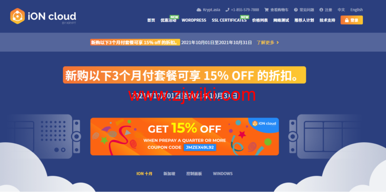 iON Cloud十月促销：美国洛杉矶/圣何塞云服务器，季付或以上享八五折ion cloud：圣何塞数据中心“PREMIUM”网络，云服务器简单测评ion cloud：洛杉矶数据中心VPS简单测评ion cloud：新加坡数据中心CN2 GIA网络云服务器简单测评krypt机房VPS品牌ion cloud：圣何塞数据中心cn2 gia vps简单测评