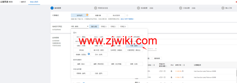 阿里云：中国香港与海外服务器最低24元/月起，可选购1年和3年