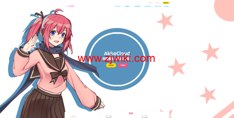akkocloud：全新英国 cn2 gia vps（三网），299元/年，1核/512M内存/10gSSD/500g流量/300M带宽