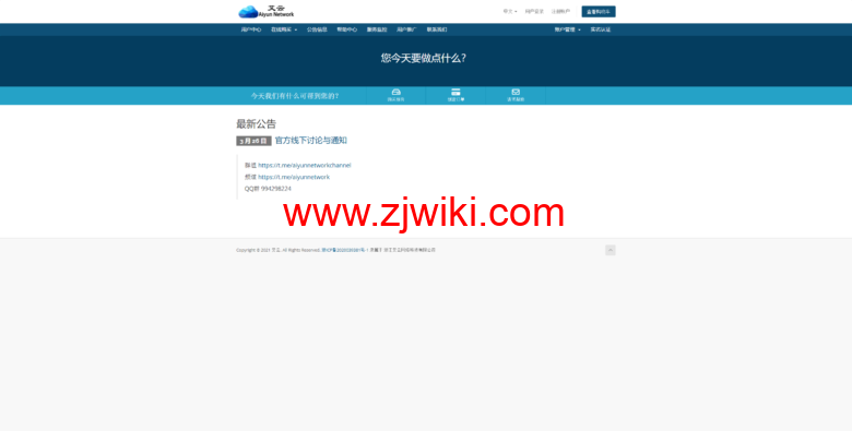 【艾云】美国洛杉矶新数据中心！抖音流媒体全解锁！做抖音tiktok的福利来啦！