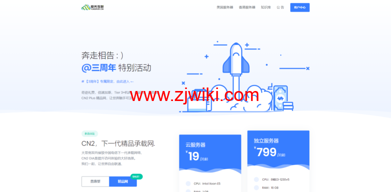 #便宜#极光KVM：1核/1G/1T/100Mbps/美国AS9929/年付179元，美国大带宽GBP年付139元