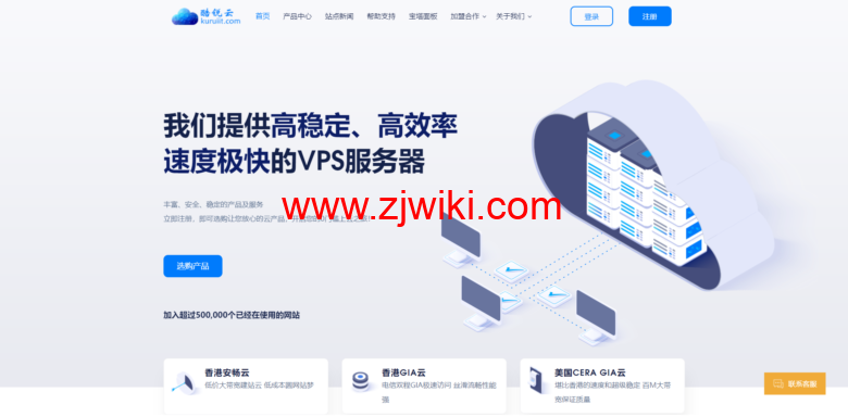 酷锐云：双十一活动预热，1核/2G/10M带宽，月付11元，4核/8G/20M带宽，月付111元