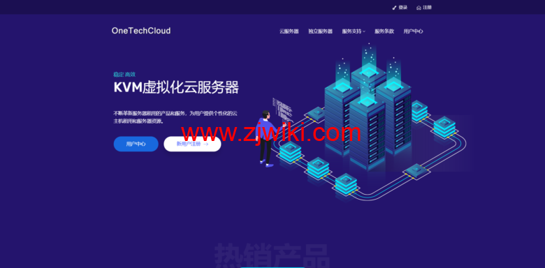 OneTechCloud：双11钜惠正式开启！日本CN2上新，全场季付8折，充值余额多送10%