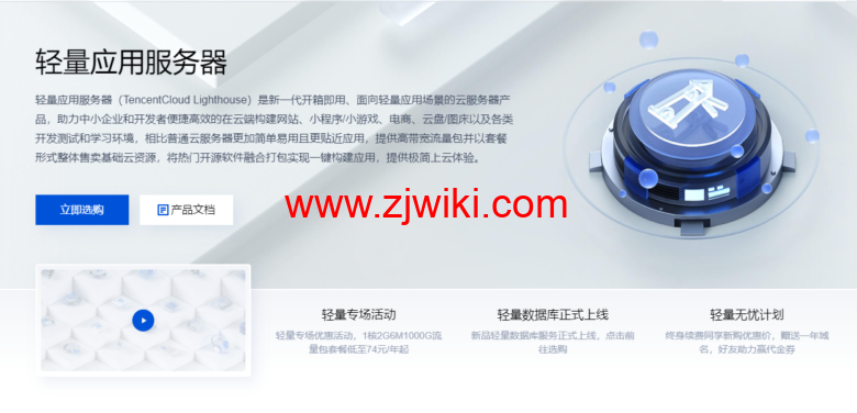 腾讯云：新上德国和印度轻量云服务器，月付24元起